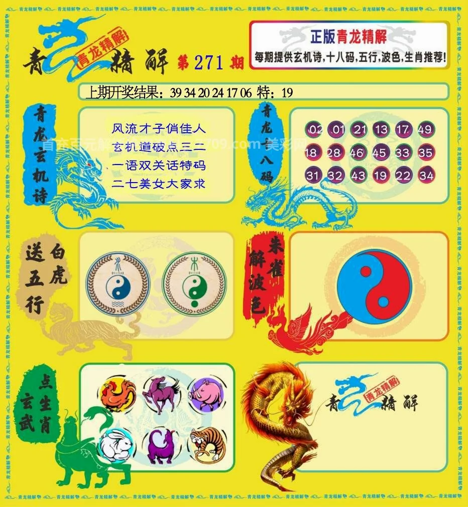 旺角彩皇报码摘录